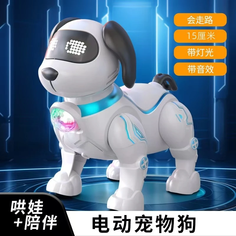 哄娃神器15厘米电动小狗益智玩具生日礼物（电池自备）