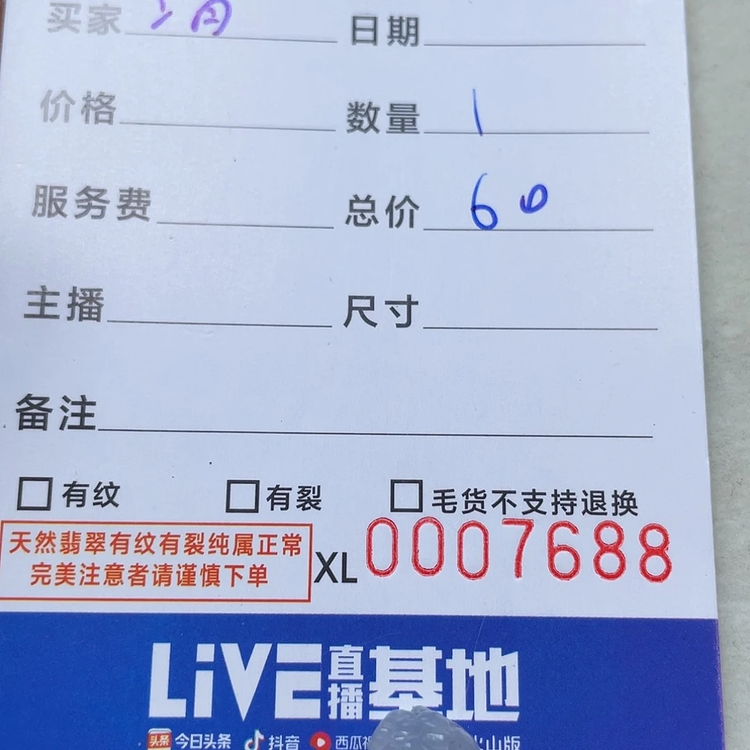涓***子翡翠散珠翡翠貔貅