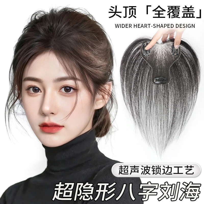 君知否隐形假刘海假发片头顶全真发高颅顶补发一片式自然推荐女夏