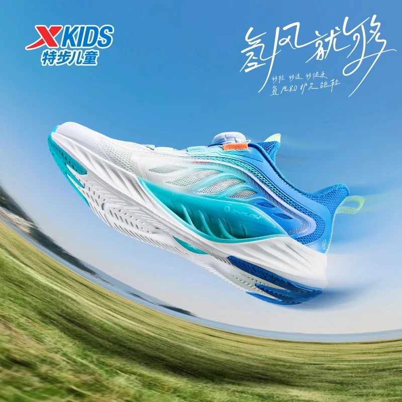 氢风8.0护足跑鞋丨特步童鞋男童运动鞋官方旗舰店正品男孩跑步鞋