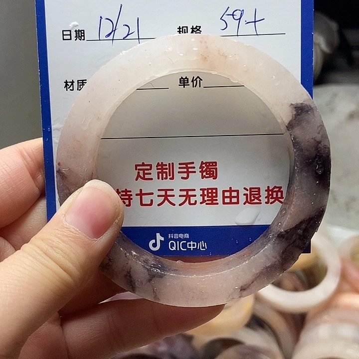 L***崔石英质玉未镶嵌手镯