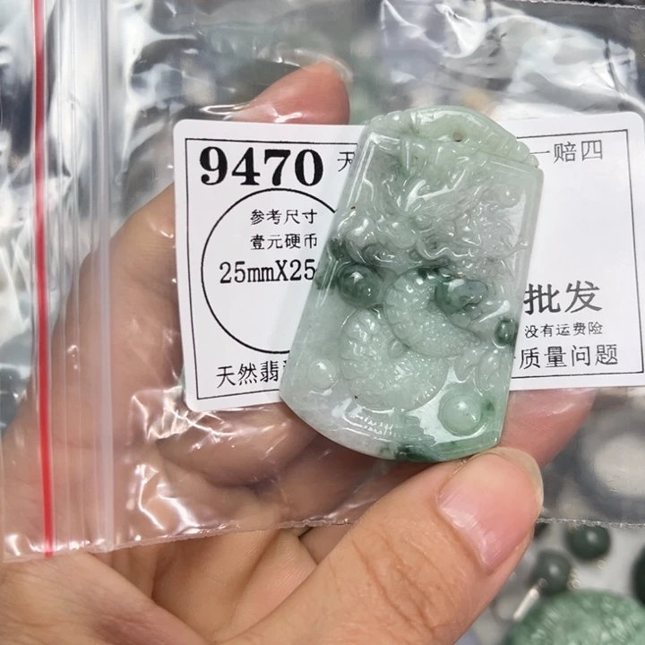 翡翠未镶嵌吊坠(不含链)9470瑕疵
