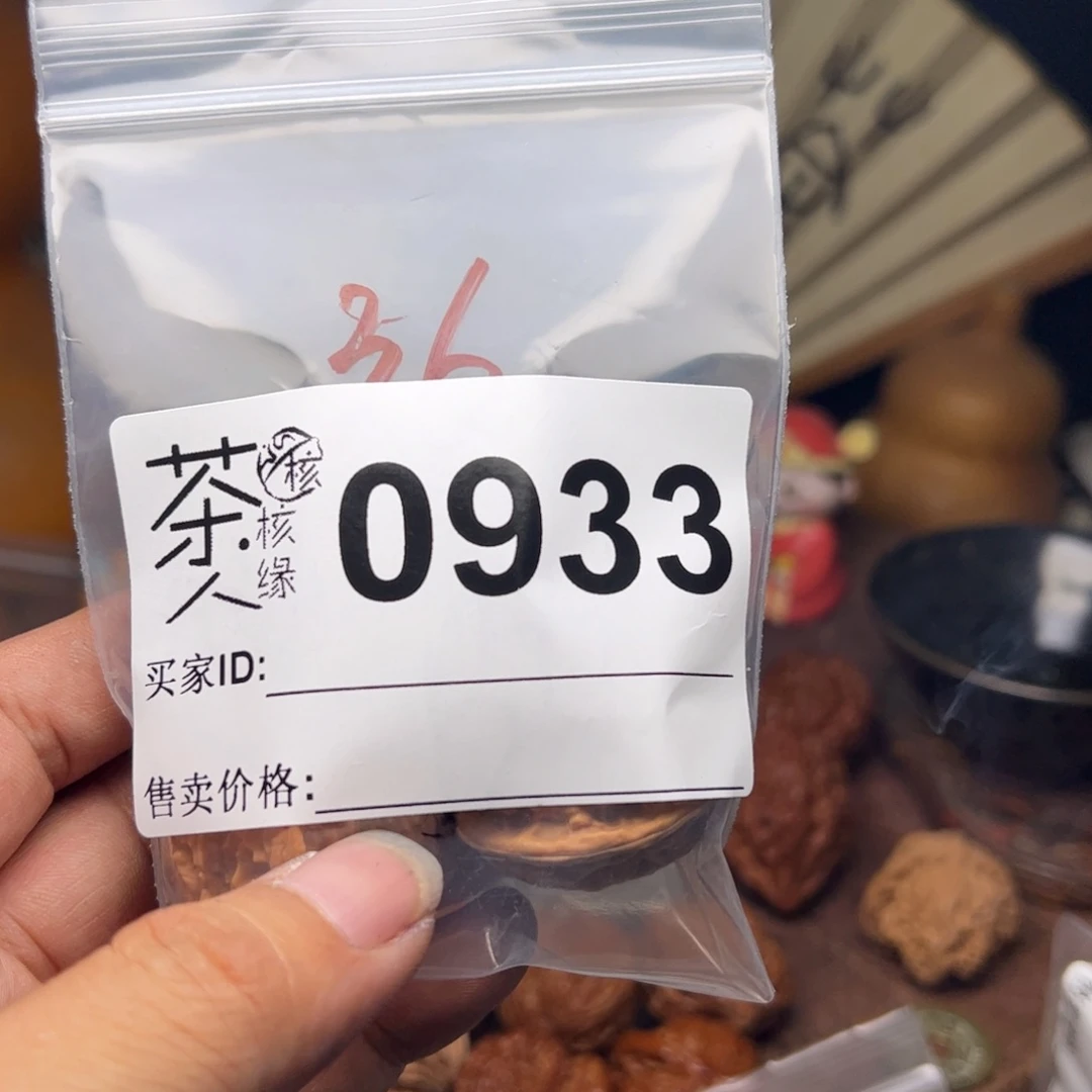 【闪购商品】文玩核桃吊坠今天