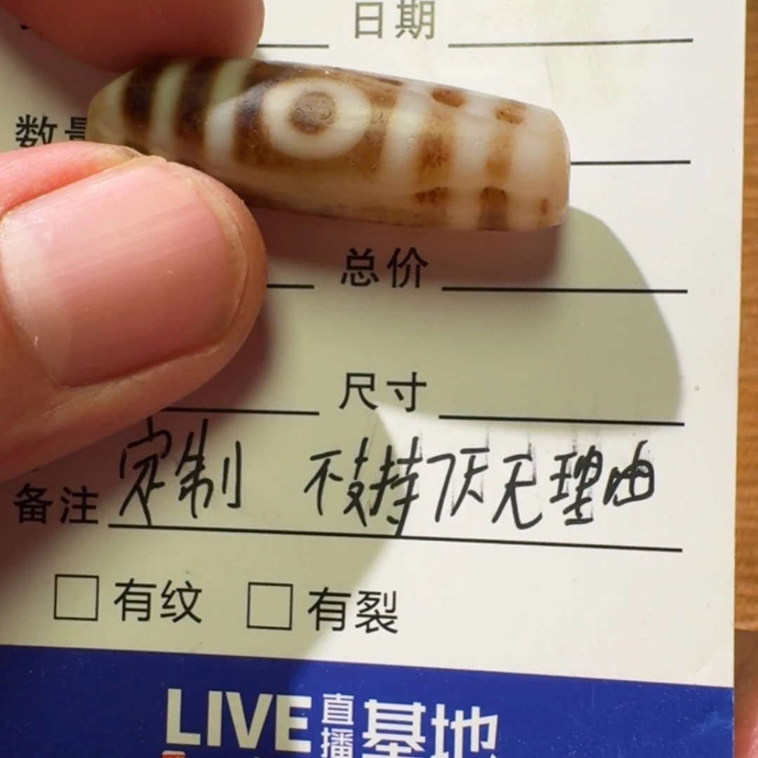 玛瑙/玉髓珠宝半成品未镶嵌