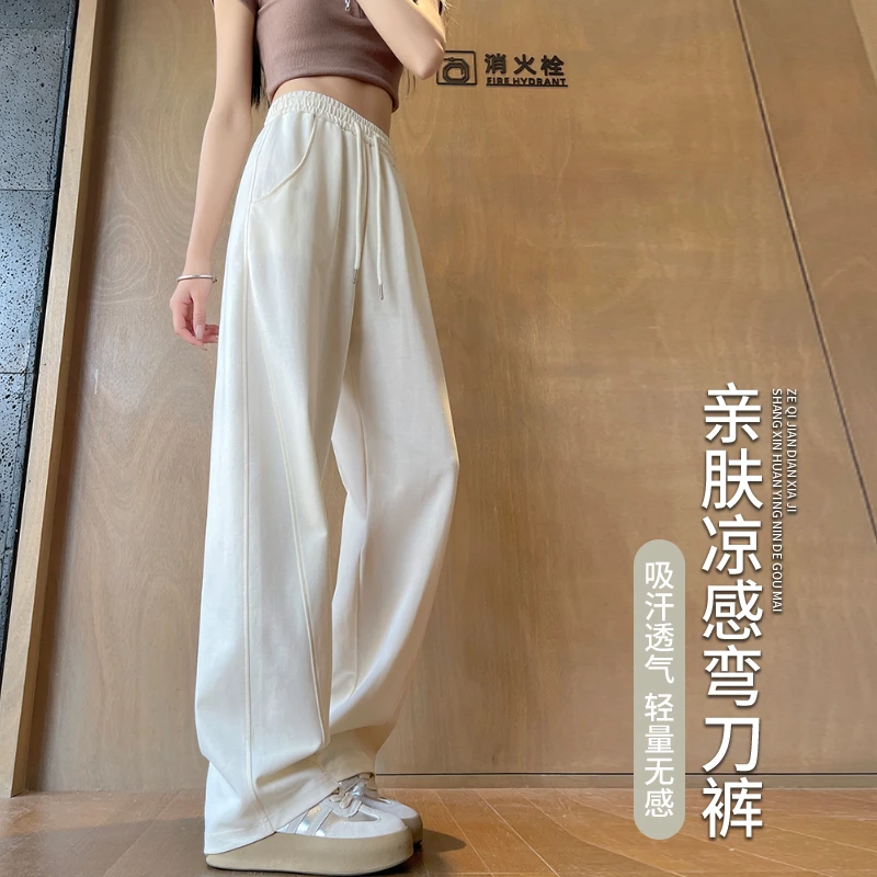 冰丝凉感香蕉裤女夏款2025新款弯刀窄版高腰垂感休闲运动阔腿裤子