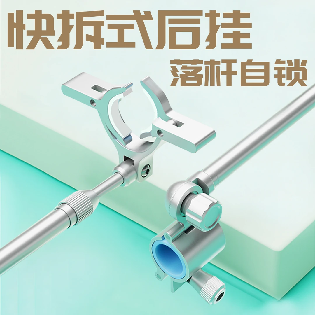 自锁后挂通用炮台支架防脱防滑快拆架杆钓鱼鱼竿台钓铝合金配件