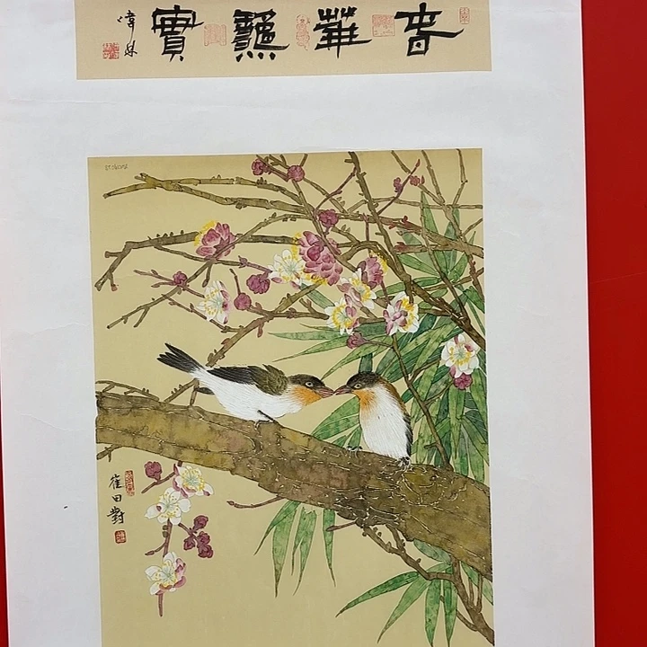 国画崔田对老师去伪存真原作