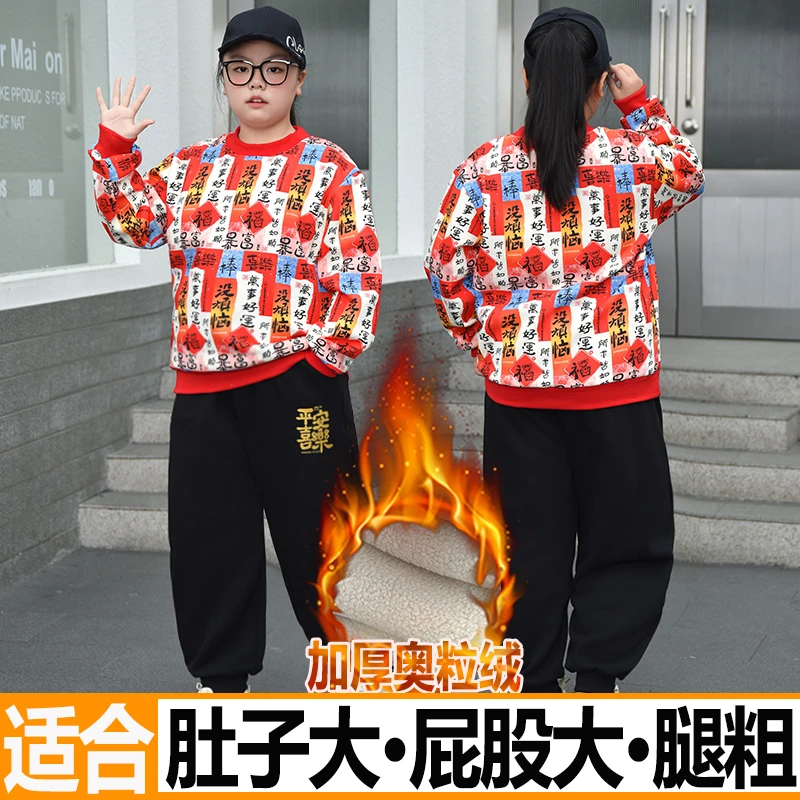 胖女童冬季加绒加厚卫衣套装2025新款中大童加大码红色本命年衣服
