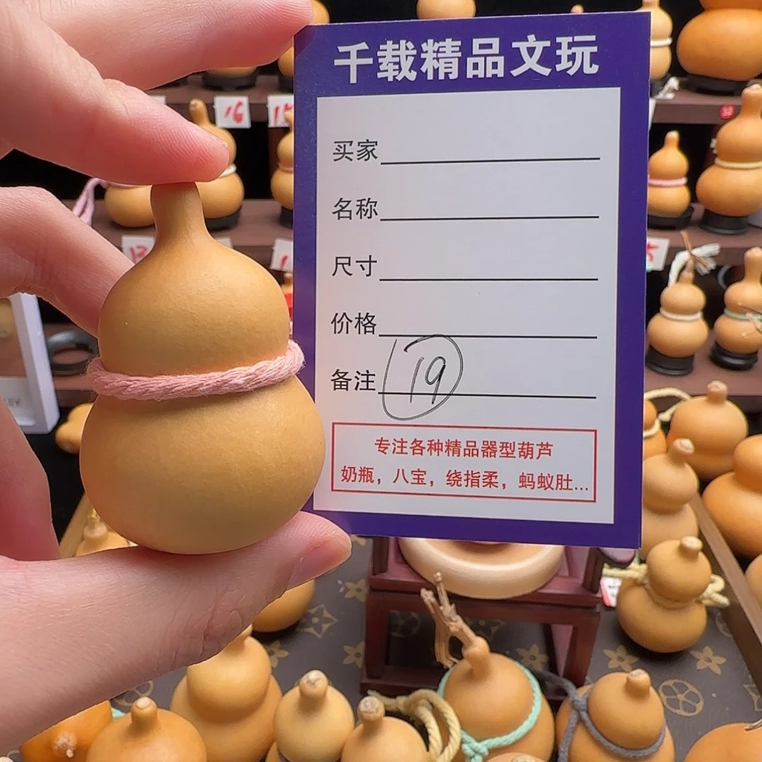 W***～千载葫芦文玩小龙