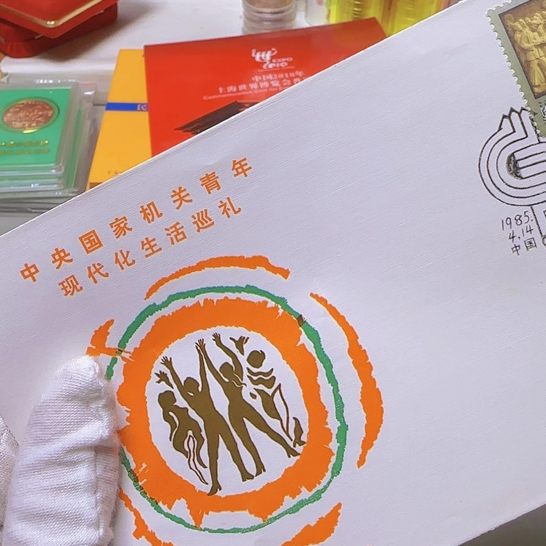 现代化生活巡礼封
