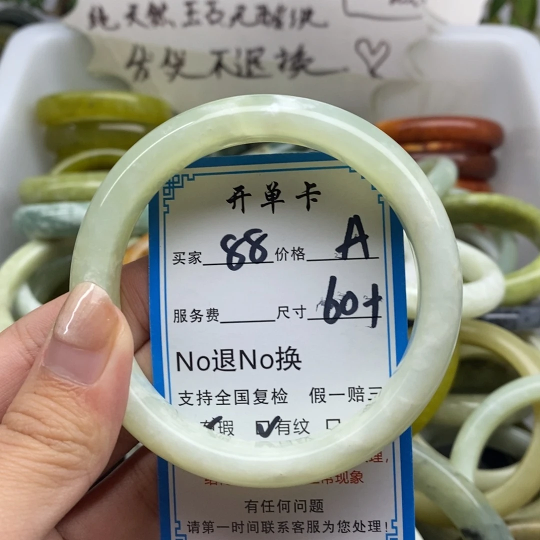 蛇纹石玉未镶嵌手镯