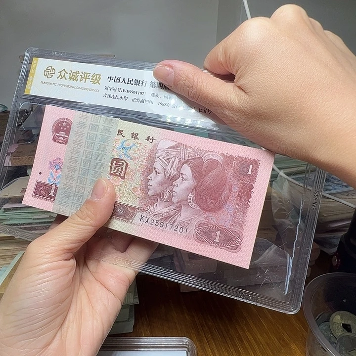 退市人民币一刀如图