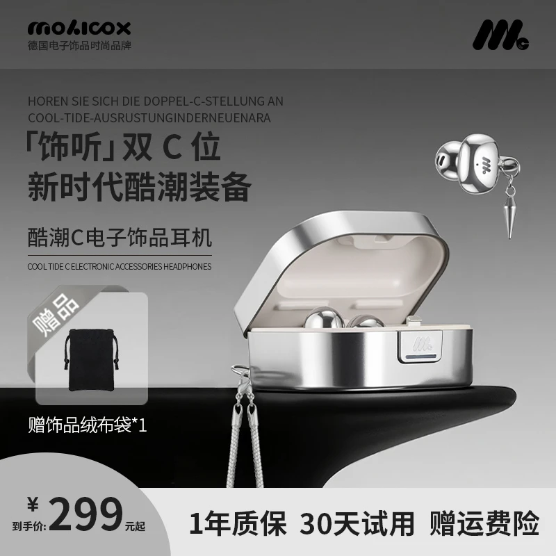 MOLICOX德国蓝牙耳机气骨传导无线开放式不入耳挂运动2025新款