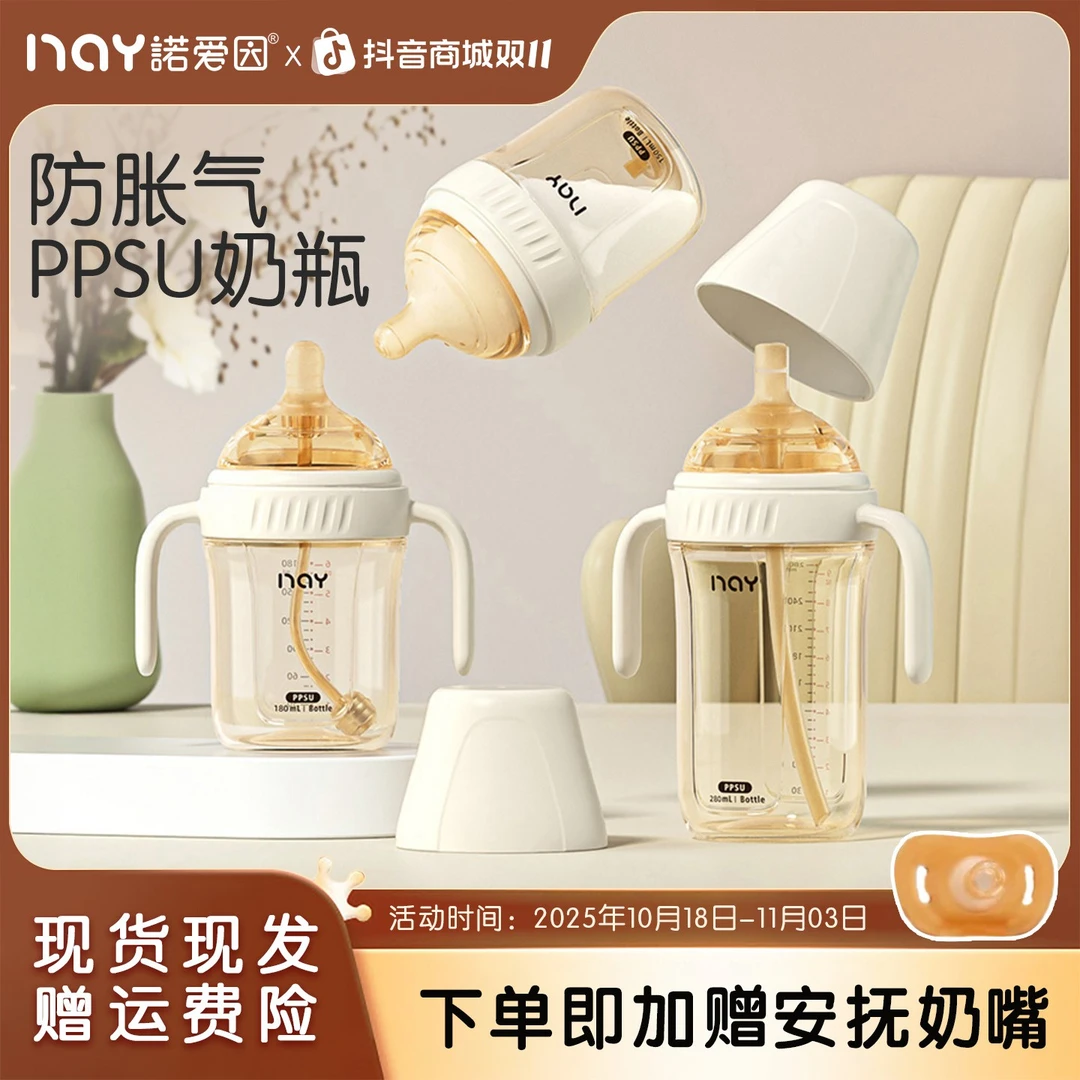 诺爱因新生儿奶瓶宝宝专用奶瓶防胀气防呛耐摔婴幼儿奶瓶0-12个月