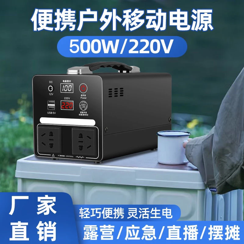 220v移动电源户外大容量便携家用直播露营摆摊学生宿舍应急蓄电