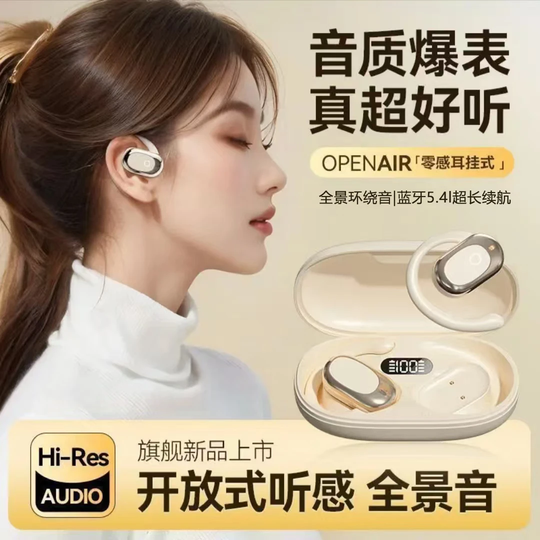 柏林之声/耳挂式无线蓝牙耳机不入耳高音质超长续航运动跑步游戏