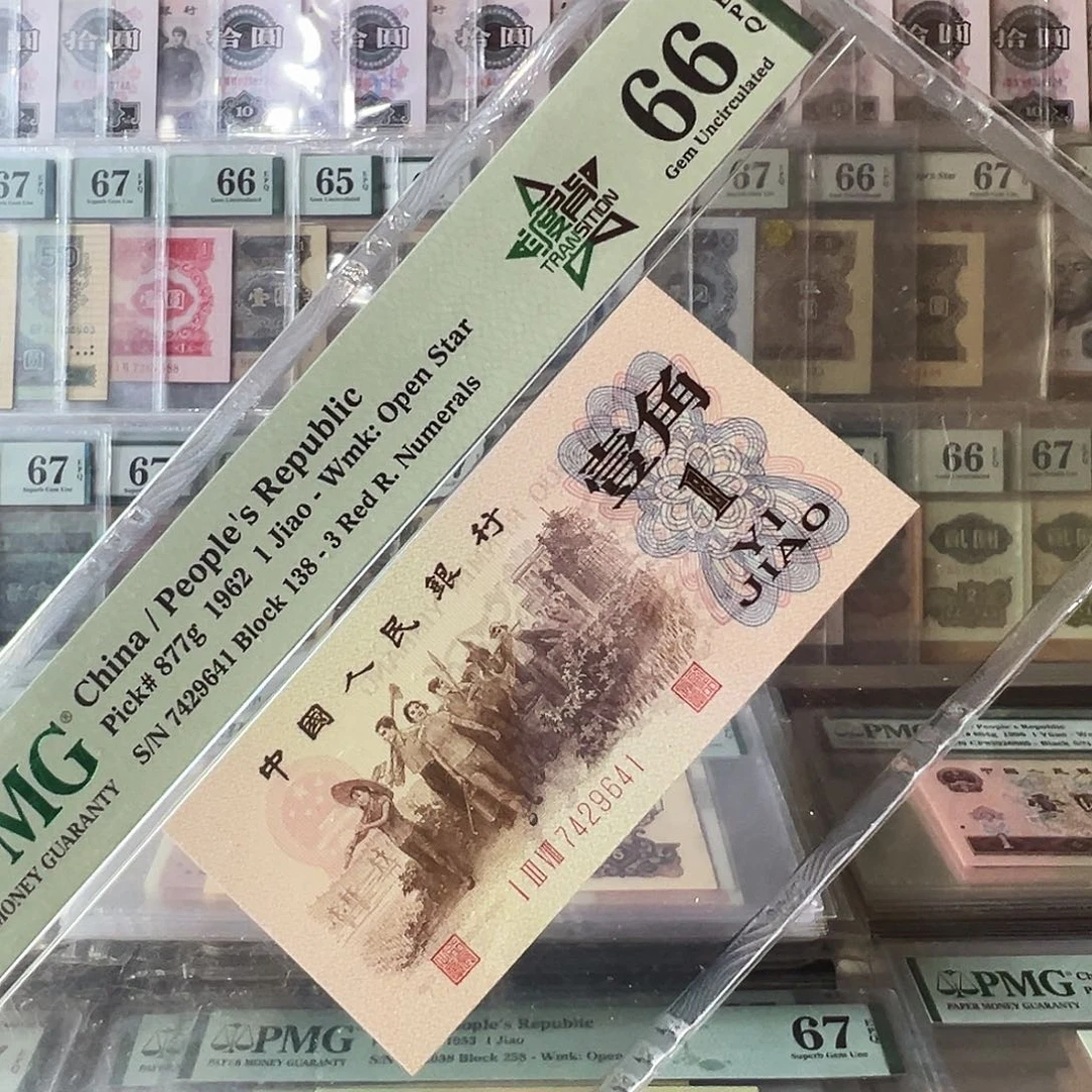Pmg138冠渡背标66不挑号便宜福利!!!