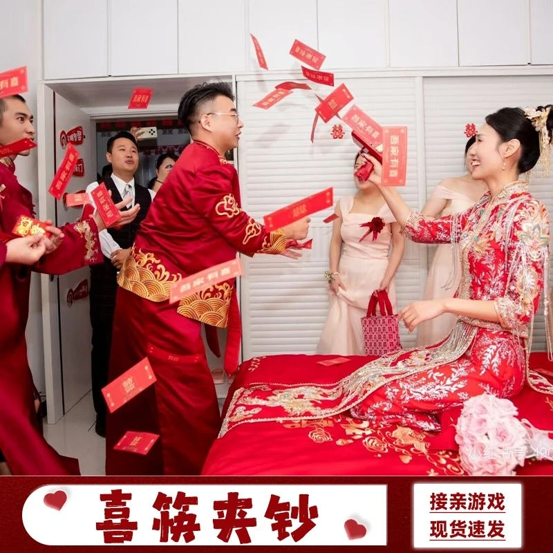 婚礼接亲游戏喷钱枪小游戏结婚道具全套堵门筷子夹钞票新婚喷钞机