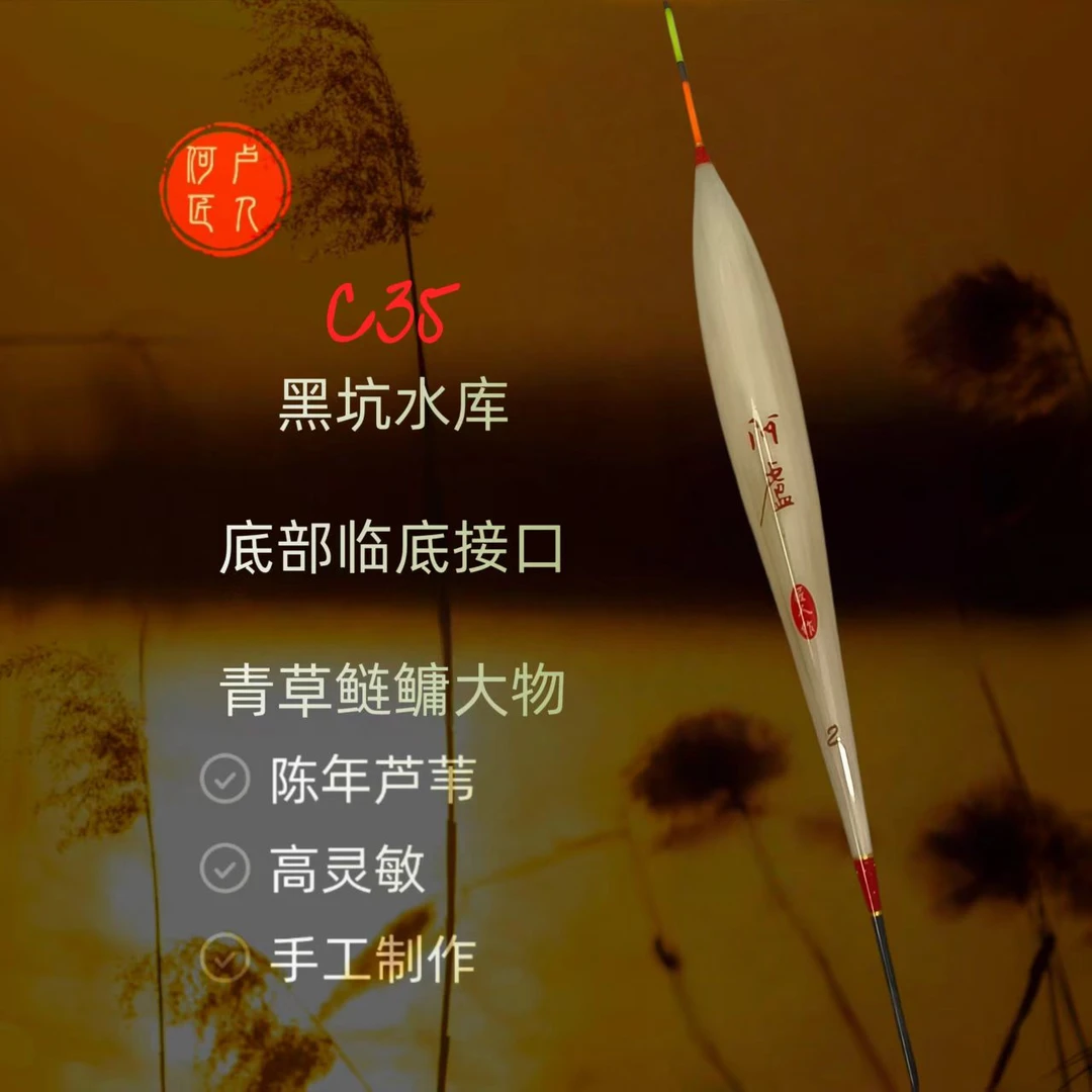 匠人作大吃铅手工芦苇浮漂水库长竿，灵敏深水浮漂加粗尾浮漂