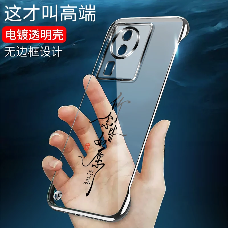 适用VIVOIQOONEO7手机壳电镀无边框透明如意超薄保护套创意时尚潮