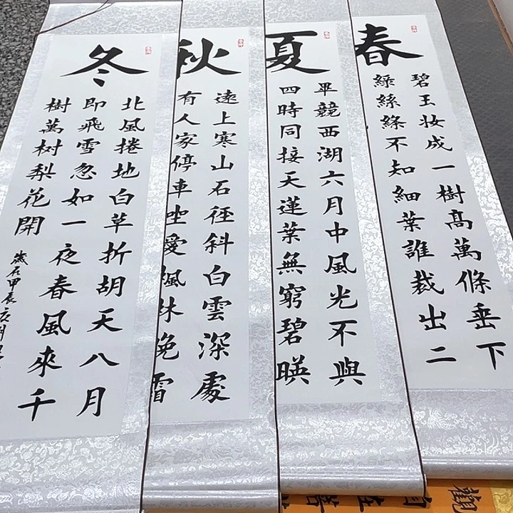 书法老师真人手写96卷轴