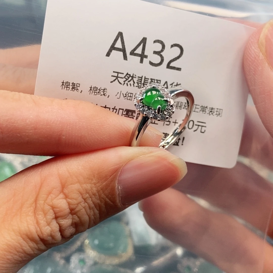 【闪购商品】翡翠吊坠(不含链)未镶嵌