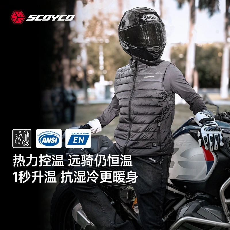 【暖冬特惠】【电加热马甲】赛羽JK319保暖抗寒舒适智能控温热锁骑行