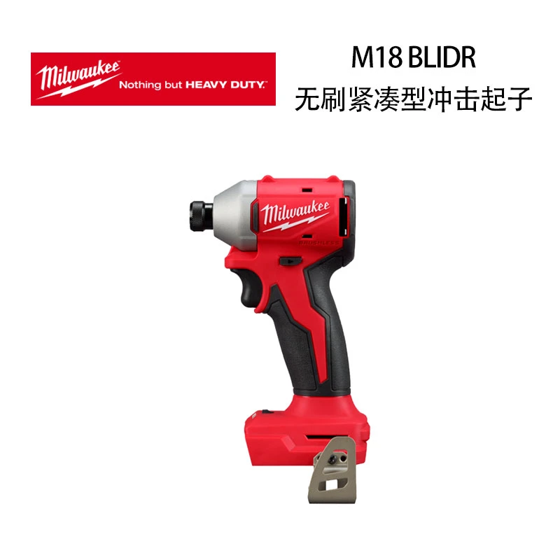 美沃奇M18无刷紧凑型冲击起子 BLIDR
