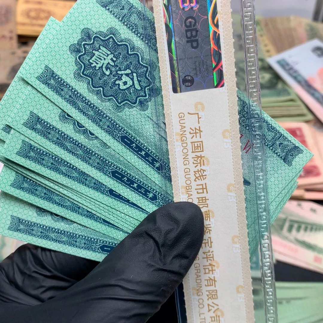 逍遥旧票如图1953年贰分10张一起好品