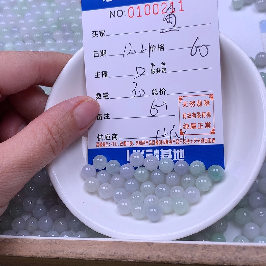 鱼***翡翠未镶嵌手链翡翠