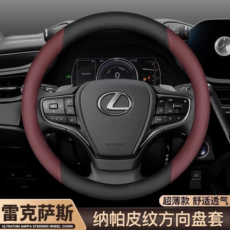 雷克萨斯专用方向盘套四季通用超薄防滑真皮车把套ES/LS/RX/LX/NX