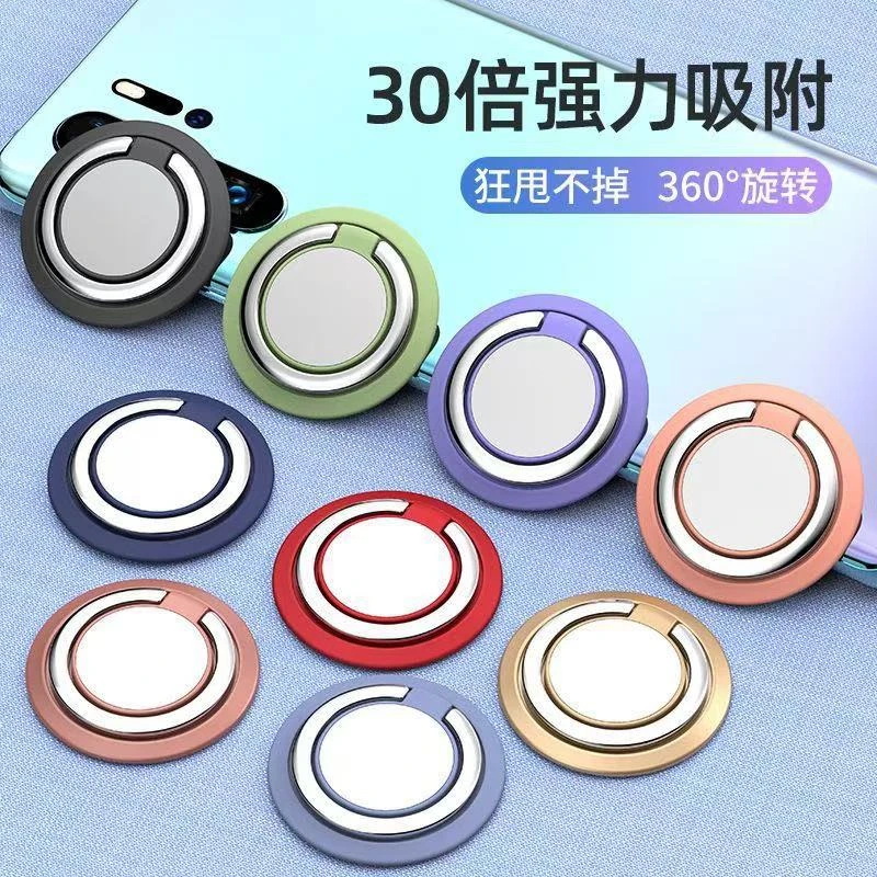 手机支架指环手机扣磁吸旋转硅胶创意懒人金属
