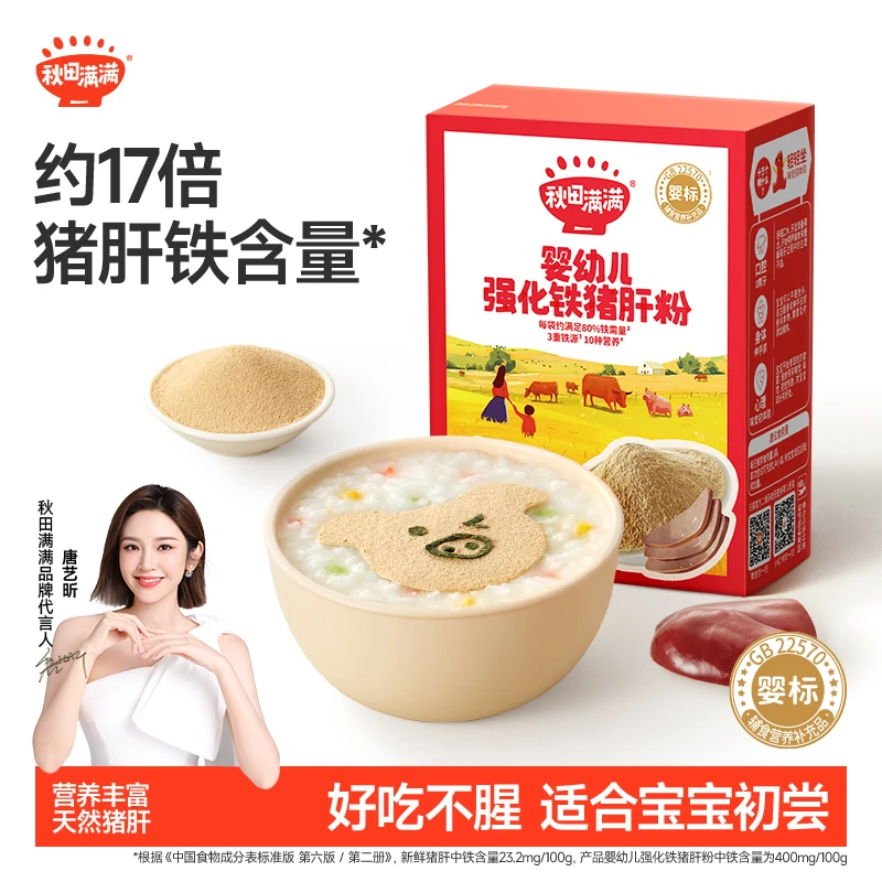 秋田满满 婴幼儿强化铁猪肝粉宝宝1阶婴标辅食调味料拌饭SP