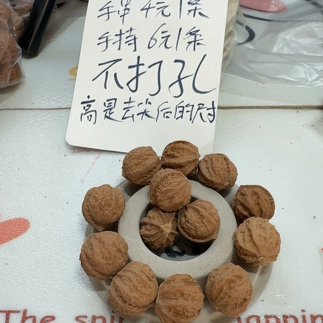 手串/手链核桃35号边23手串一条