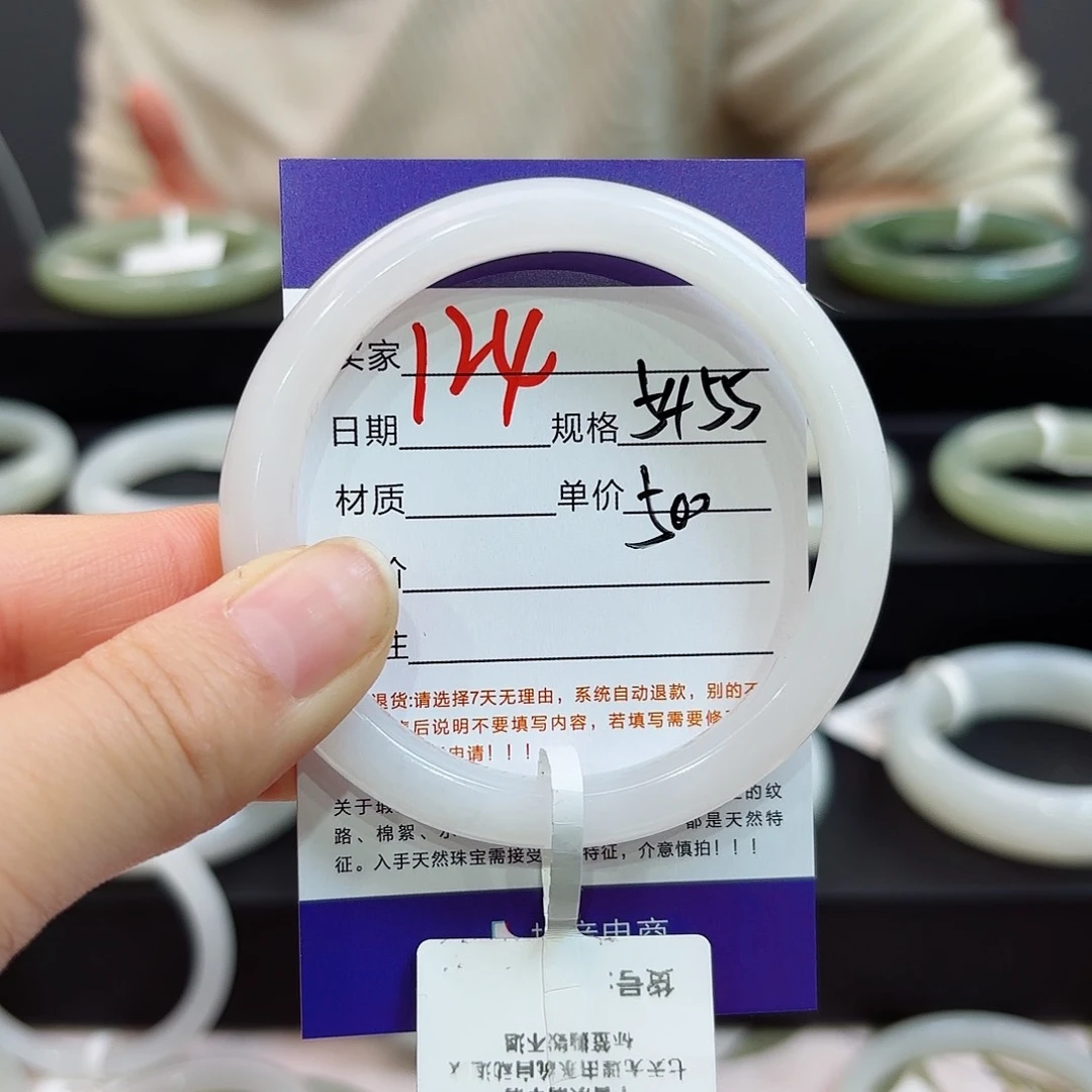 未镶嵌手镯和田玉呤*