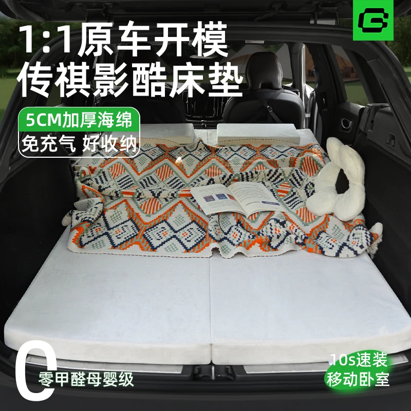 适用广汽传祺影酷床垫车载旅行床专用露营后备箱午休睡垫长途睡觉