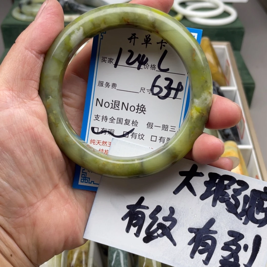 蛇纹石玉未镶嵌手镯