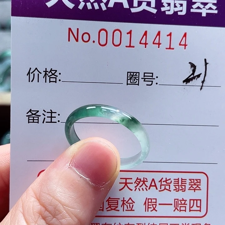 翡翠戒指未镶嵌戒指