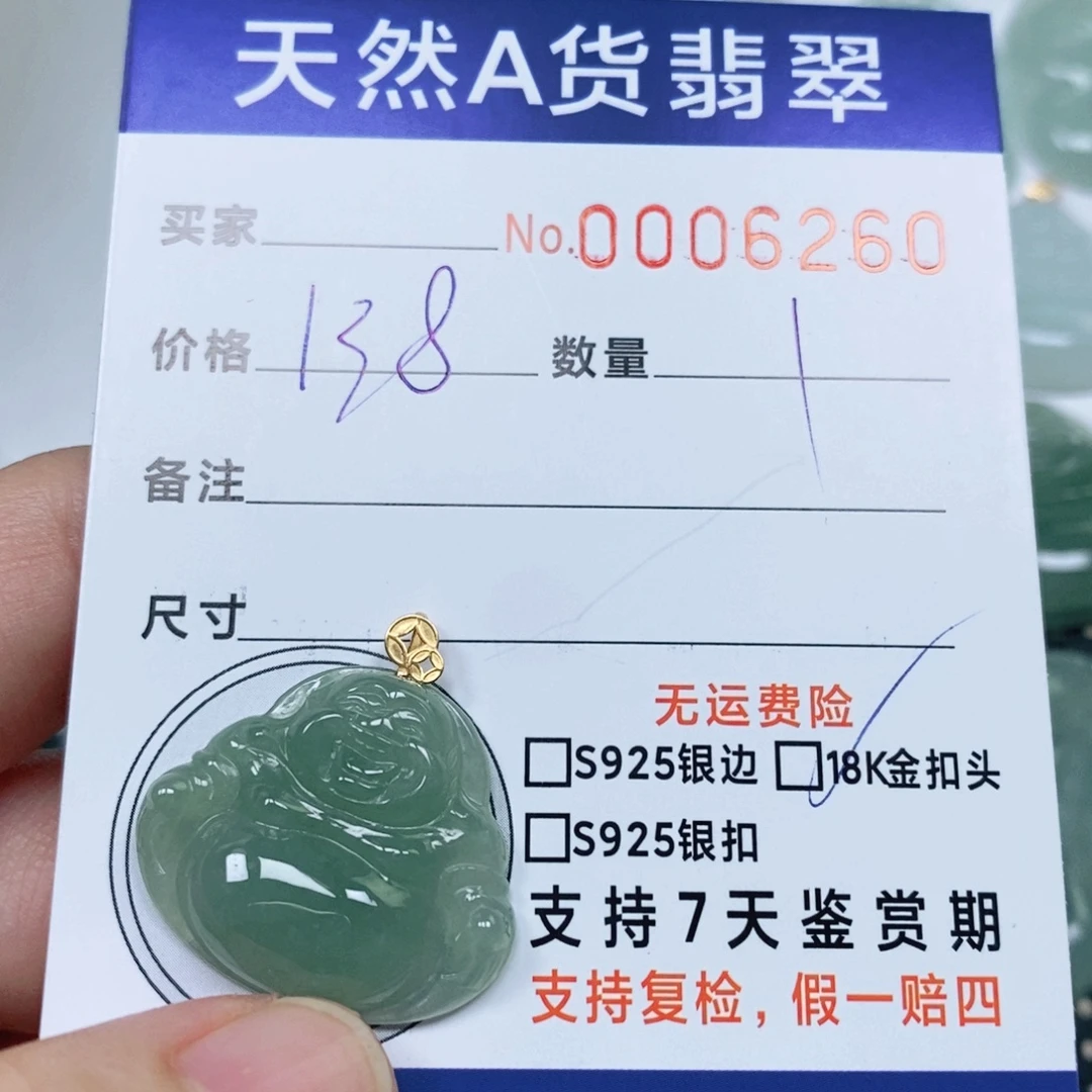 翡翠未镶嵌颈饰天然缅甸翡翠