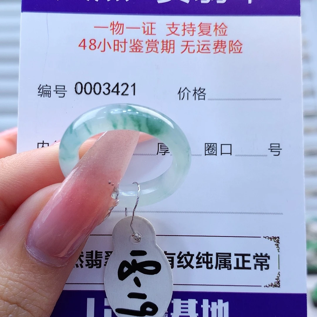 翡翠戒指未镶嵌缅甸