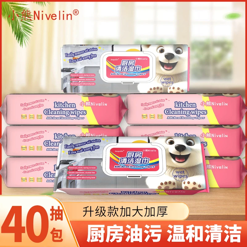 【一包装】拍5包发6包新店先亏5000单小熊厨房湿巾家庭必备