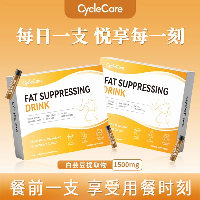 CycleCare白芸豆轻养饮10ml*20支/盒