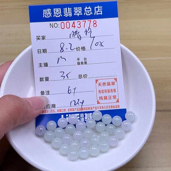 晴***妹未镶嵌手链翡翠翡翠