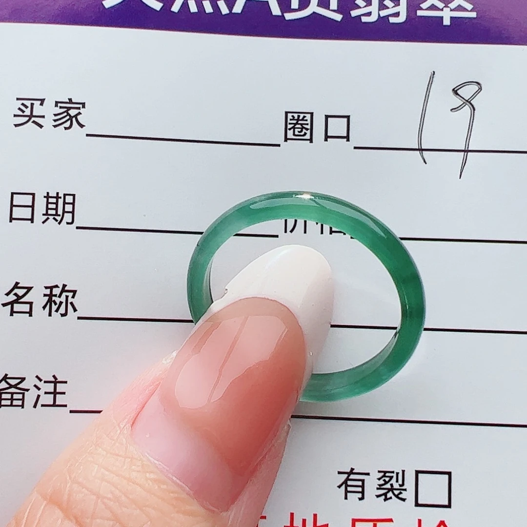 未镶嵌戒圈翡翠翡翠