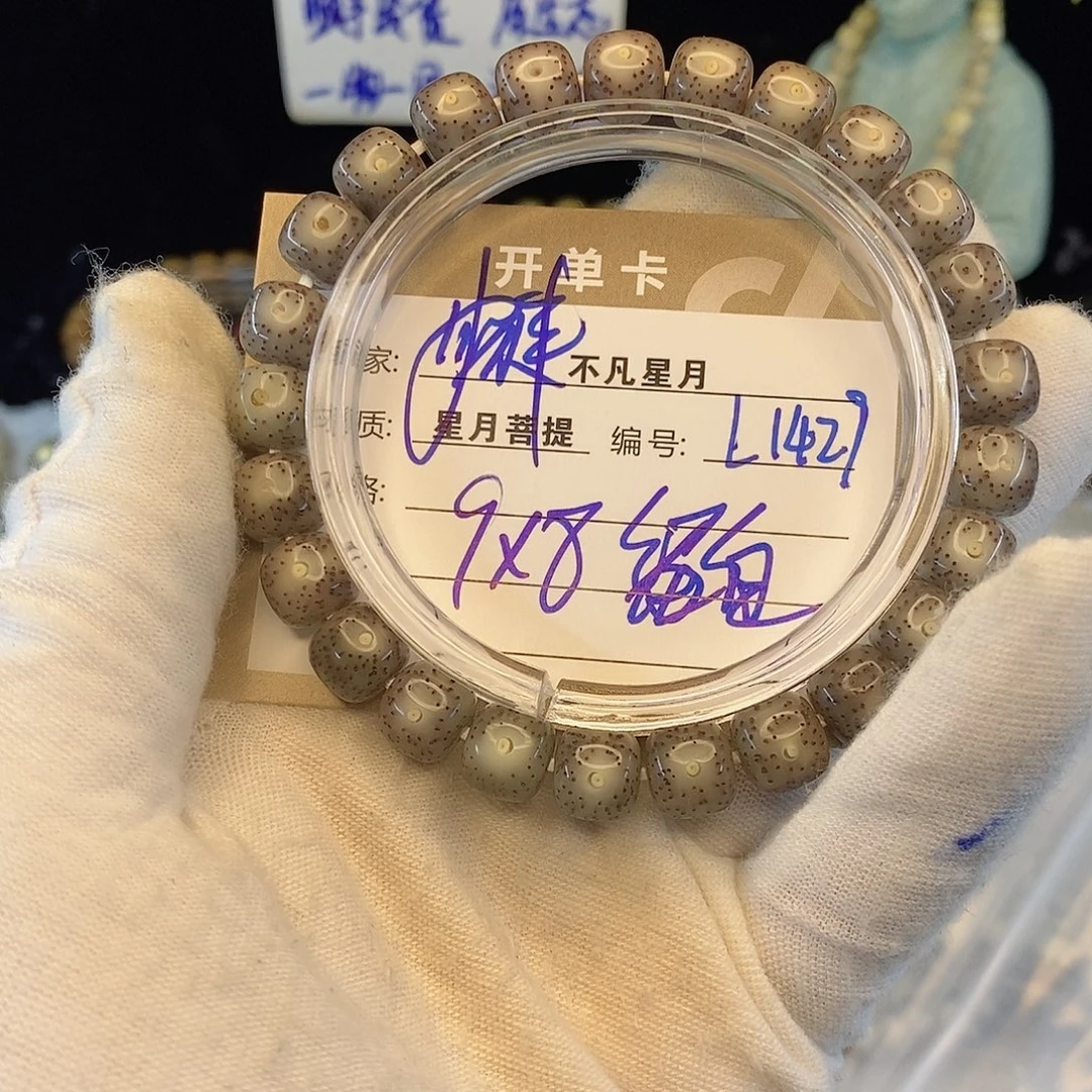 手串星月菩提888888L1429
