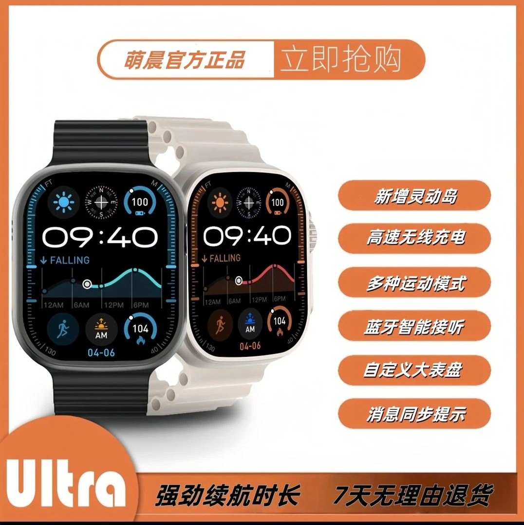 【6月顶配版】S10Ultra多功能智能手表运动骑行智能通话