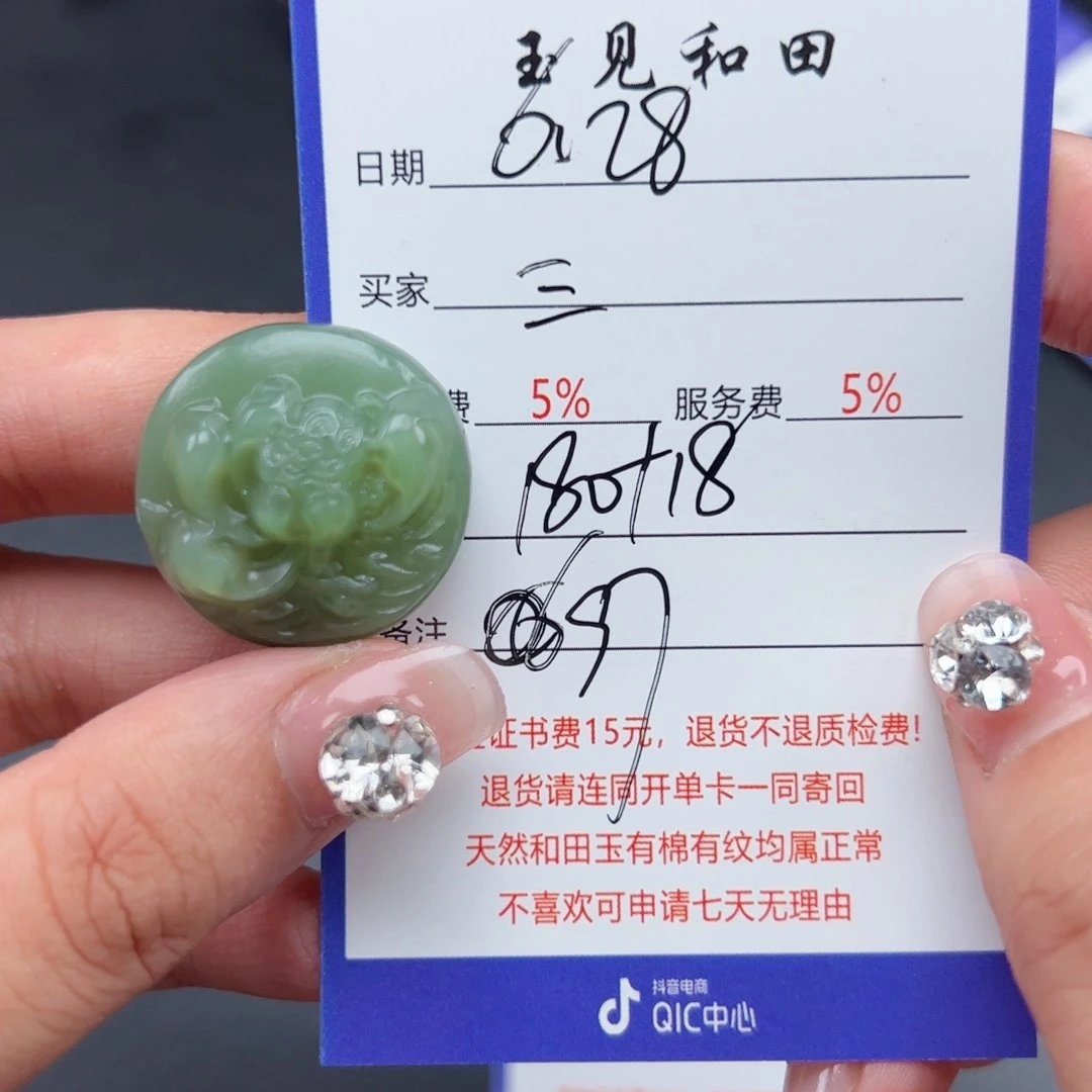 和田玉未镶嵌挂件三****父