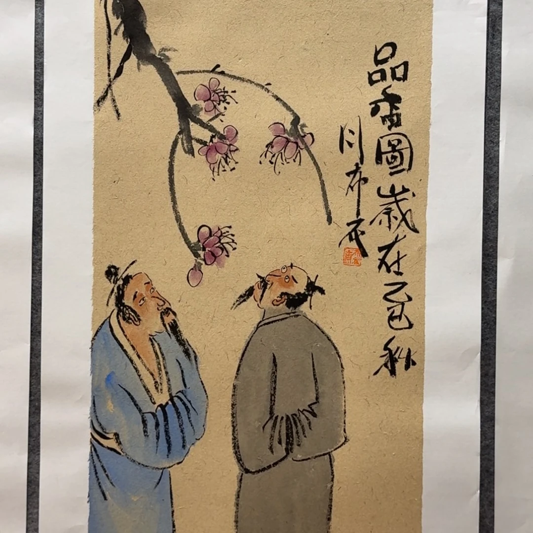 国画四尺四开哈哈哈哈哈哈