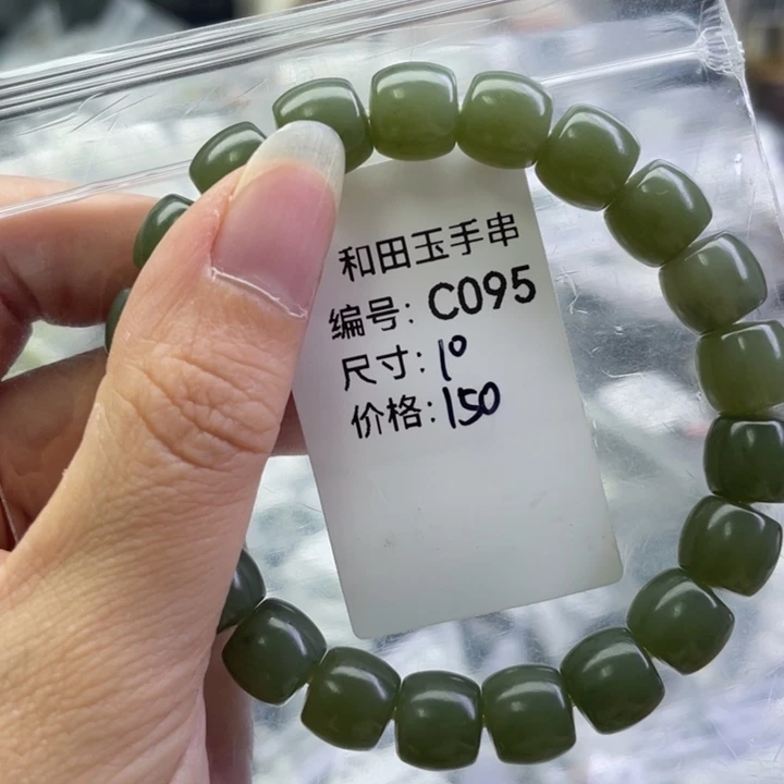和田玉未镶嵌手链