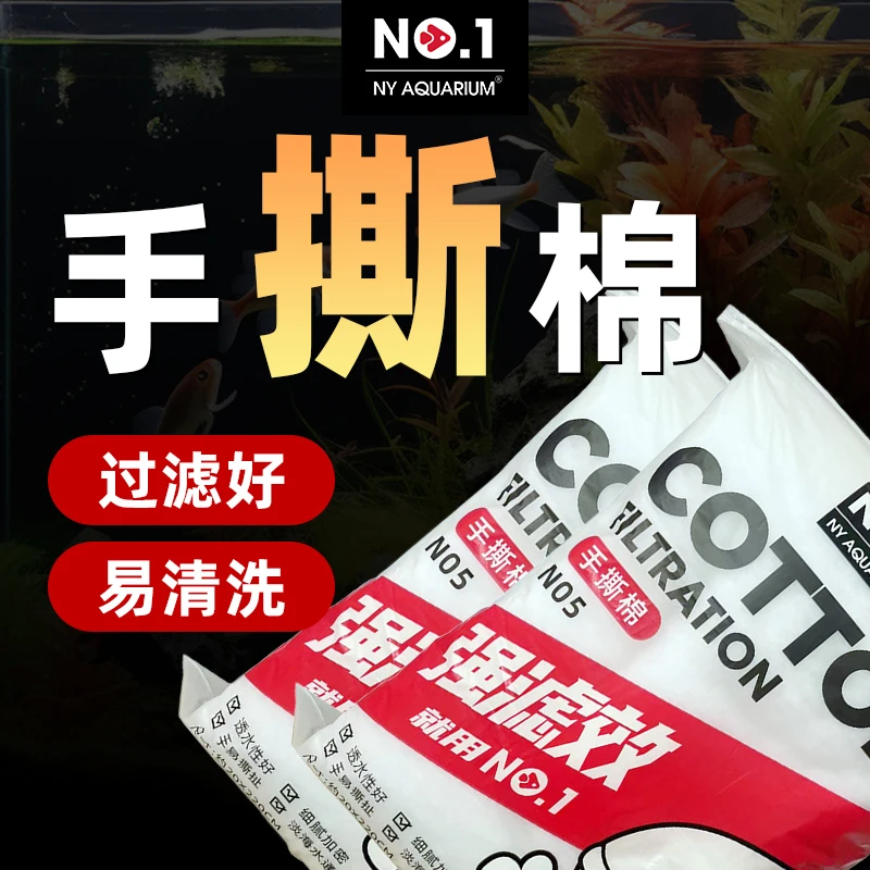 鱼缸过滤材料手撕羊绒棉不堵水易清洗加密加厚高效拦截杂质